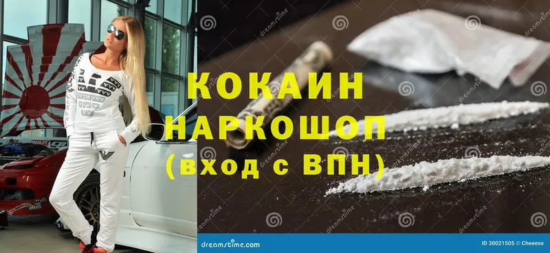 купить   Костомукша  Cocaine Колумбийский 