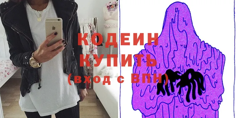 mega зеркало  Костомукша  Кодеин Purple Drank 