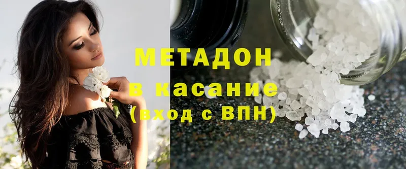 Метадон methadone  наркотики  Костомукша 